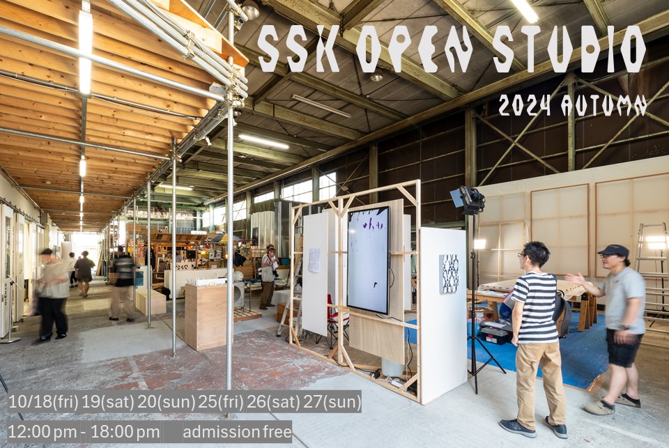 2024.10.18-27 SSK「Open Studio 2024&nbsp;Autumn」